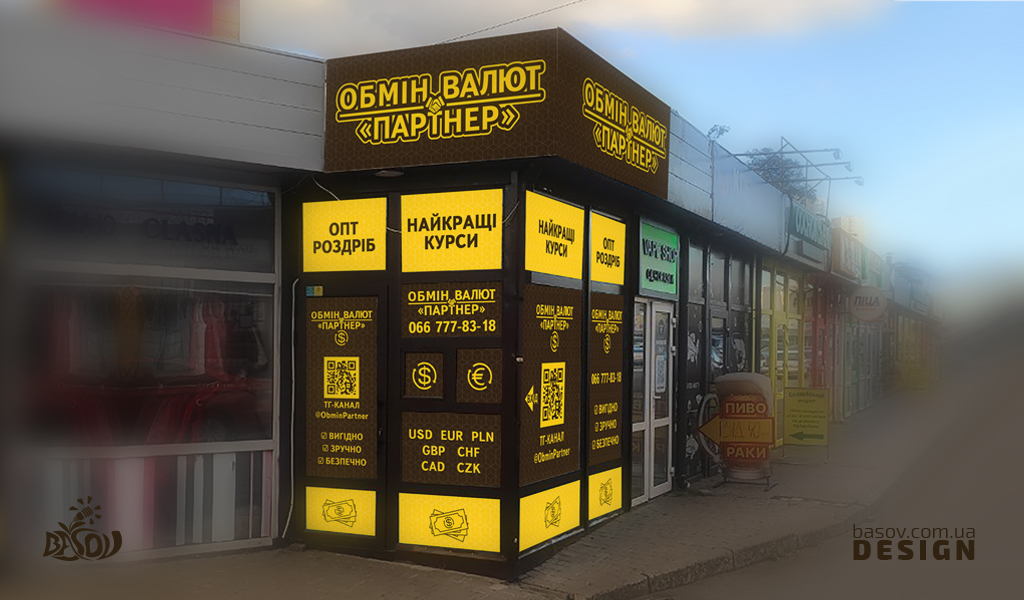 Павільйон Обмін валют розробка дизайну для оформлення