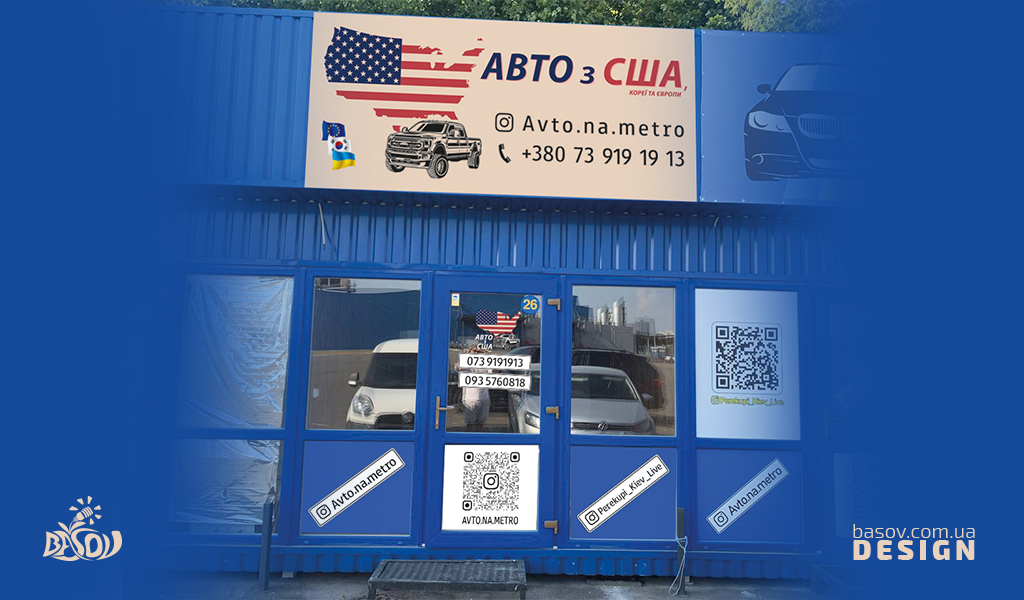 Павільйон Авто з США розробка дизайну для оформлення