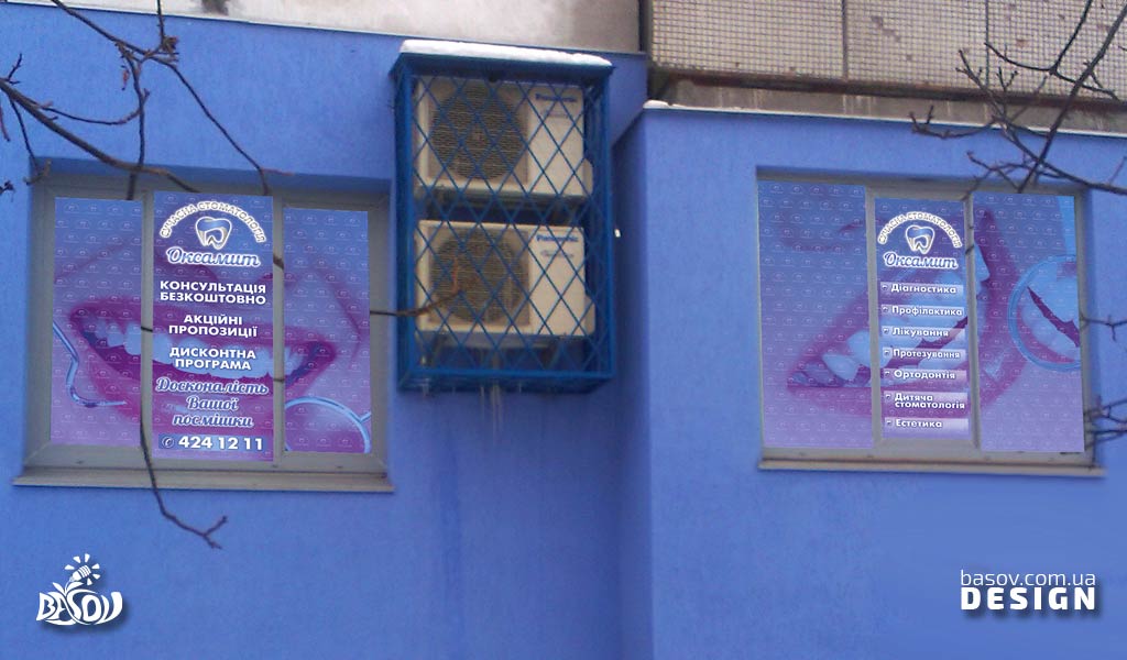 Дизайн вітрини стоматології Оксамит