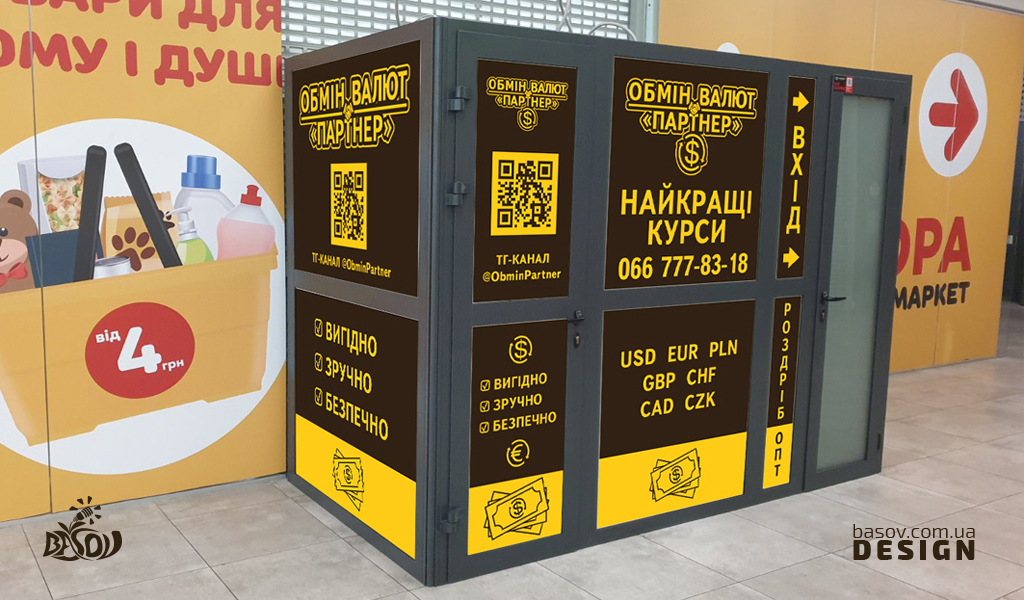 Торговий павільйон Обмін валют розробка дизайну для оформлення